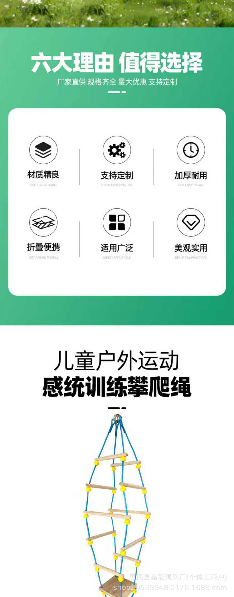 户外玩具悬吊秋千爬绳攀爬梯悬挂绳梯儿童家用幼儿园体能训练器材