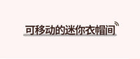 冬木实木衣帽架落地卧室挂衣架子移动挂架客厅家用房间衣服置物架