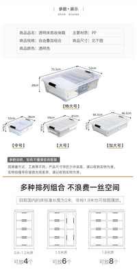床底收纳箱被子特大号床下整理扁平塑料箱衣服抽屉透明箱储物箱柜 透明方形加大号【66.5*46.5*17cm】 一个装