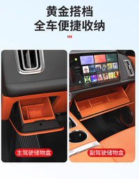理想i6i8L6L7L8L9主副驾驶下储物盒手套箱置物收纳盒汽车内饰用品