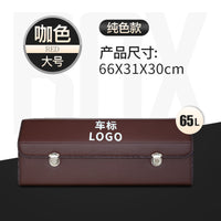 汽车后备箱储物尾箱整理收纳神器车载置物盒车内箱子装饰用品大全 咖色大号