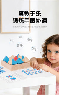 Wooden Geometric Flip Blocks Early Education Logic Training Toy for Kids