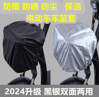 Electric Bike Basket Waterproof Cover - Dustproof, Black and Silver, Large Size