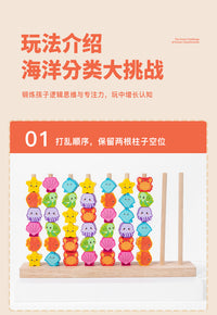 Wooden Ocean Animal Bead Counting Frame Color Matching Educational Toy for Kids