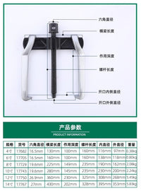 Sike Tool Bearing Separator Two-Jaw Crossbeam Puller