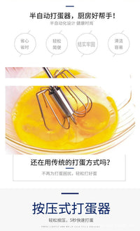 Press-Type Semi-Automatic Rotating Egg Beater Stainless Steel Cream Baking Manual Mixer Kitchen Tool