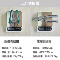 Multi-function Electrician Wire Stripper Pliers for Splitting and Stripping, Cross-border Supply