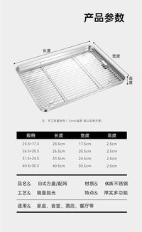 Stainless Steel Square Tray with Filter Rack, Multi-Purpose, for Baking and Serving