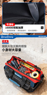 Dongcheng Electrician Tool Bag, Thickened and Wear-resistant, Portable Canvas Storage Bag