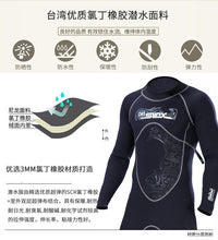 3mm男士连体潜水服加厚专业防寒绒面内里保暖耐磨湿式潜水衣冲浪