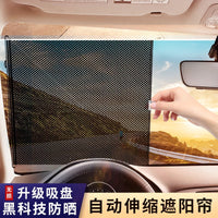 Car Sun Shade Mesh Sunscreen Heat Insulation Sun Visor Automatic Retractable Sun Shade Front Windshield Curtain Sun Guard