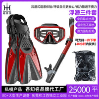 跨境户外运动潜水面罩呼吸管可调节脚蹼蛙鞋三件套浮潜三宝潜水镜