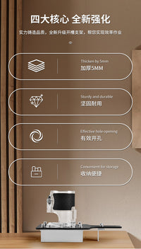 隐形二合一开槽模具神器定位支架开槽模具支架加厚修边机磨具支架