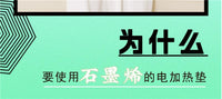 石墨烯远红外理疗垫电热垫110v伏220v热敷肩颈背腿护腰发热垫美国