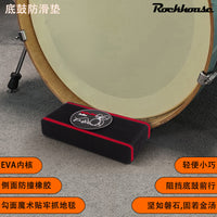 架子鼓底鼓防滑垫爵士鼓底鼓固定器地鼓阻挡器底鼓阻尼器防止前移