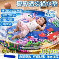 宝宝学爬拍拍水垫婴儿充气爬行垫加厚海洋乐园玩具特厚防咬防抓