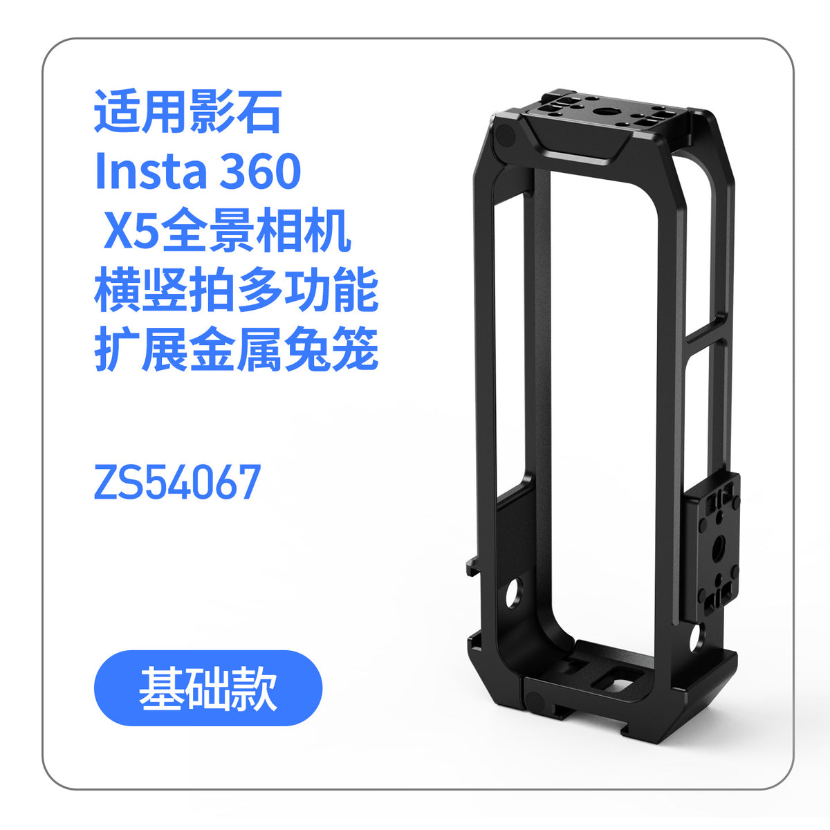 Zs54067