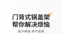 锅盖架厨房柜门上壁挂式置物挂钩放菜板悬挂神器放置砧板收纳架子 双胶贴款-白色