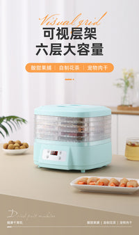 塑料干果机家用水果蔬菜肉干宠物零食脱水食品风干烘干机跨境批发
