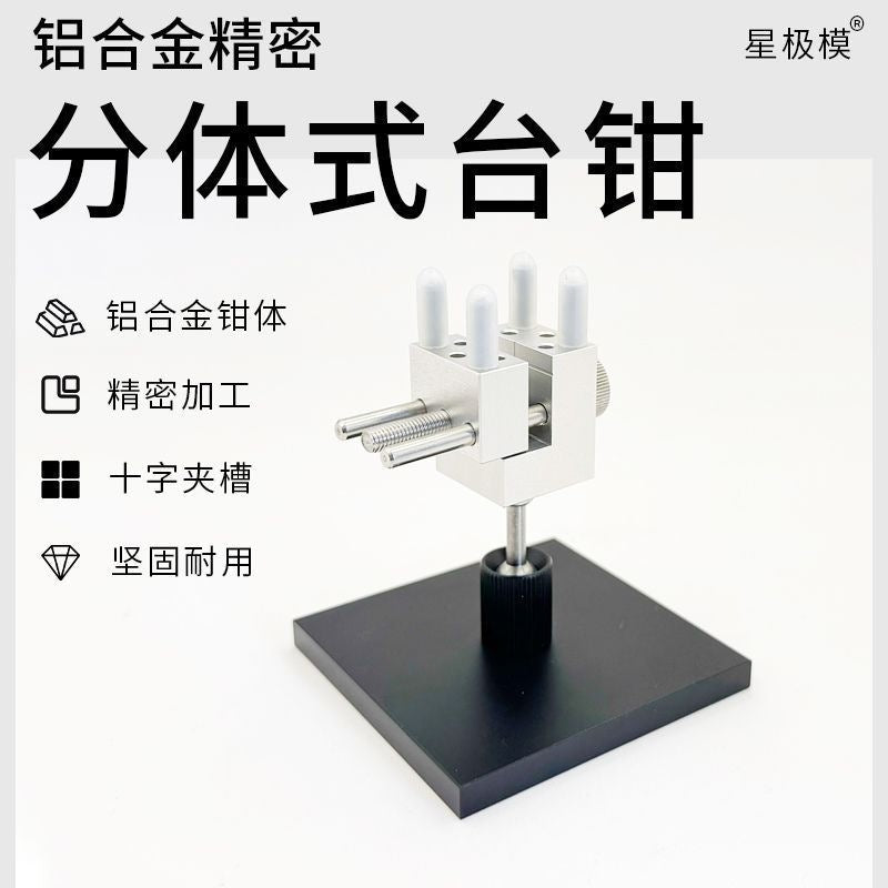 Xingji Model Aluminum Alloy Split Precision Vise Metal Handheld for Gundam Military Modification Polishing Hole Coloring Tool