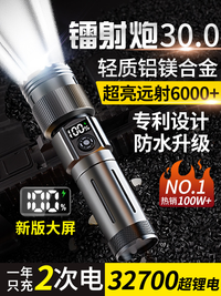 硕森手电筒强光充电超亮远射激光大功率led户外小型便携耐用家用
