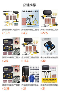 汽车电动车真空胎补胎胶钉快速修补轮胎工具套装Tire Repair Rubb