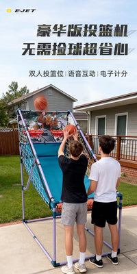 室内双人电子投篮机自动计分家用投篮游戏儿童成人篮球架体育运动