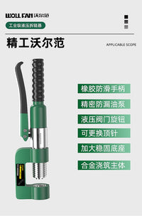 工业液压链条拆链器液压卸链器通用款收割机摩托维修专用拆卸工具