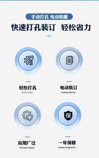 易申S20A抽刀单线圈装订机电动装订机螺旋圈打孔机46孔书刊打洞机
