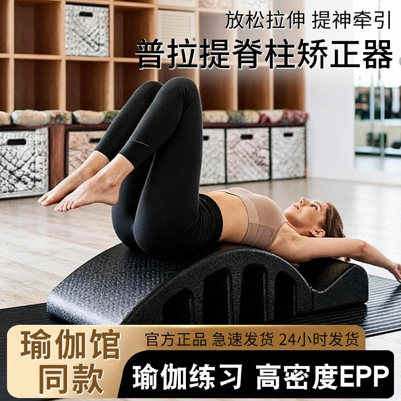 Pilates Spine Corrector for Lumbar Relief and Stretching