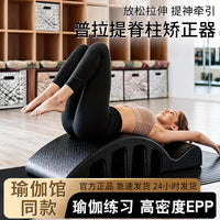 Pilates Spine Corrector for Lumbar Relief and Stretching