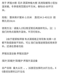 养殖炉加温保温木材烧草炉子煤炭取暖冬季烧柴火小鸡雏鸡大棚升温