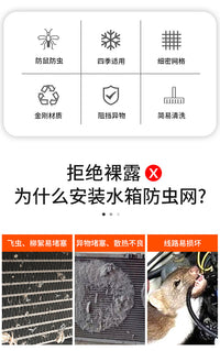 坦克300防虫网改装空调水箱防护网防虫罩杂物中网专用越野配件