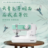 新款蝴蝶牌M51缝纫机自动穿线多功能衣车台式家用电动锁边神器