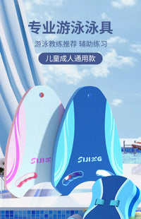 浮板儿童成人初学者水上背漂专业辅助工具打水三角板浮力游泳好物