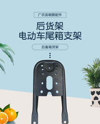 9九号fz3电动车短款后衣架,可安装尾箱和后儿童座椅,易途原厂配件