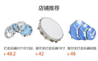 Orff Percussion Self-Tuning Hand Shaker Tambourine for Band Accompaniment
