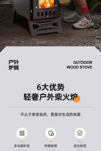 Outdoor Camping Integrated Stainless Steel Tabletop Stove, Wood Burning, for Tent Heating and BBQ