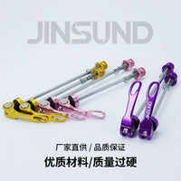 JINSUND自行车通用快拆杆批发 高强度铝合金轻量花鼓山地车快拆杆