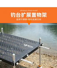 不锈钢钓台拓展支架竿包架抄网支架扩展延伸置物架插片通用配件