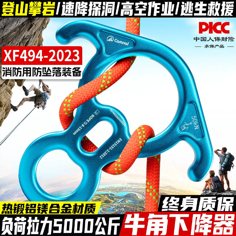 Outdoor Rock Climbing Rappel Figure-8 Descender with Horns for High-Altitude Work and Emergency Descent