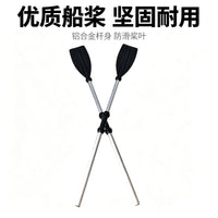 橡皮艇划桨手摇铝合金船桨道具双桨皮划艇加固划船桨批发儿童桨
