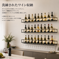 wall-mounted wine rack