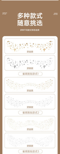 欧美烫金银雀斑纹身贴纸面部妆容雀斑贴freckle tattoo sticker