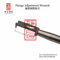 中匠钢琴调律工具 三角钢琴轴架扳