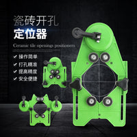 玻璃瓷砖开孔定位器辅助工具多工能钻头吸盘大理石打孔器神器调节