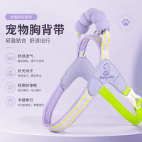 跨境新款宠物胸背带多巴胺撞色狗狗猫咪胸背带中小型犬胸背牵引绳