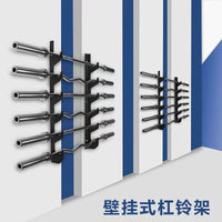 壁挂式杠铃杆收纳架健身房专业奥杆曲杆墙架家用商用杠铃摆放架