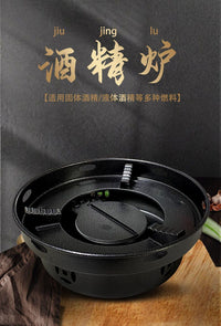 酒精炉小火锅不粘锅干锅炉固体液体酒精锅火锅炉家用商用锅仔套装