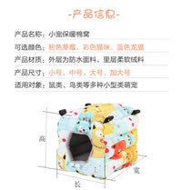 鹦鹉棉窝冬季保暖加厚玄风牡丹虎皮过冬神器鸟窝鸟巢鹦鹉鸟用品